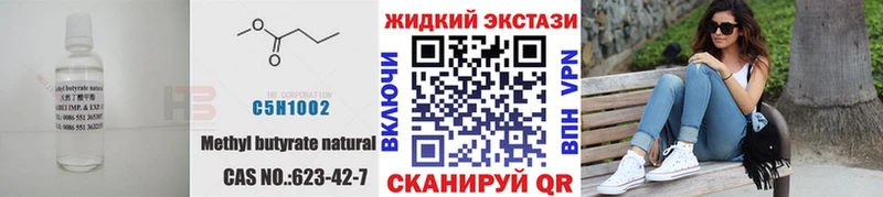 Бутират жидкий экстази  Усть-Джегута 