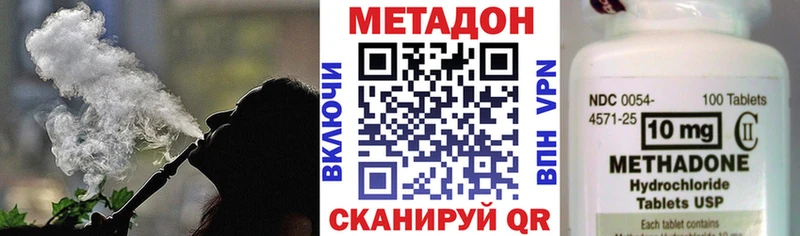 Метадон methadone  Усть-Джегута 